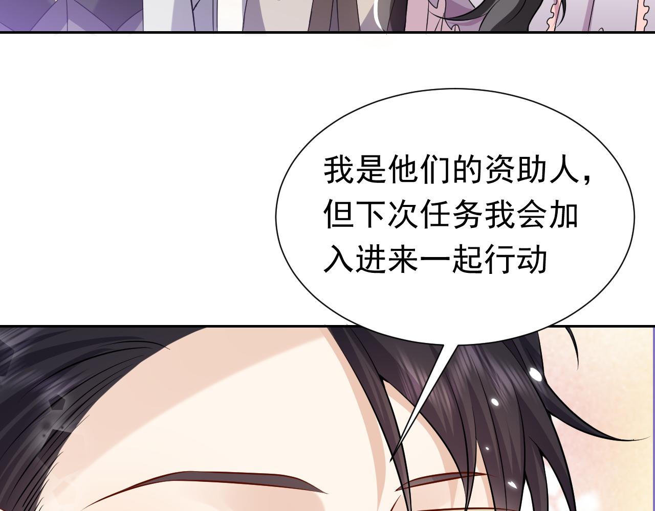 实名拒绝做魔女[穿游戏]韩漫全集-74话 神秘的金主无删减无遮挡章节图片 