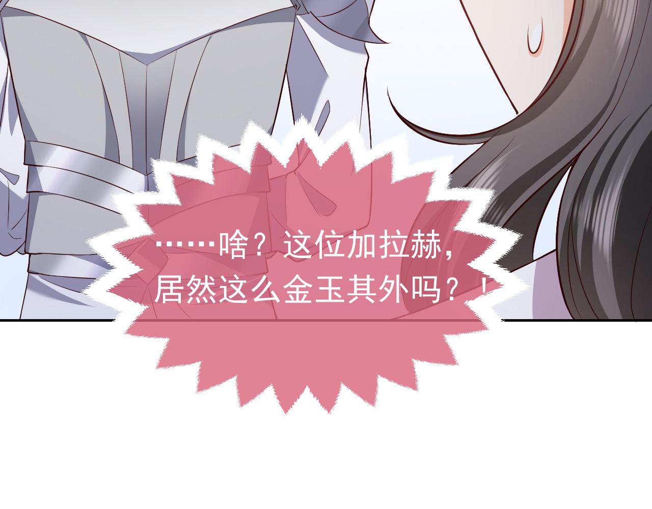 实名拒绝做魔女[穿游戏]韩漫全集-74话 神秘的金主无删减无遮挡章节图片 