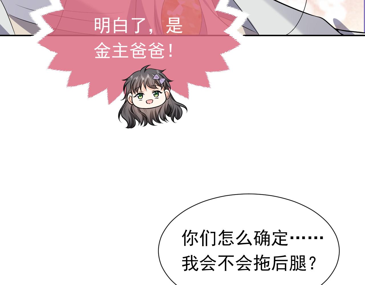 实名拒绝做魔女[穿游戏]韩漫全集-74话 神秘的金主无删减无遮挡章节图片 