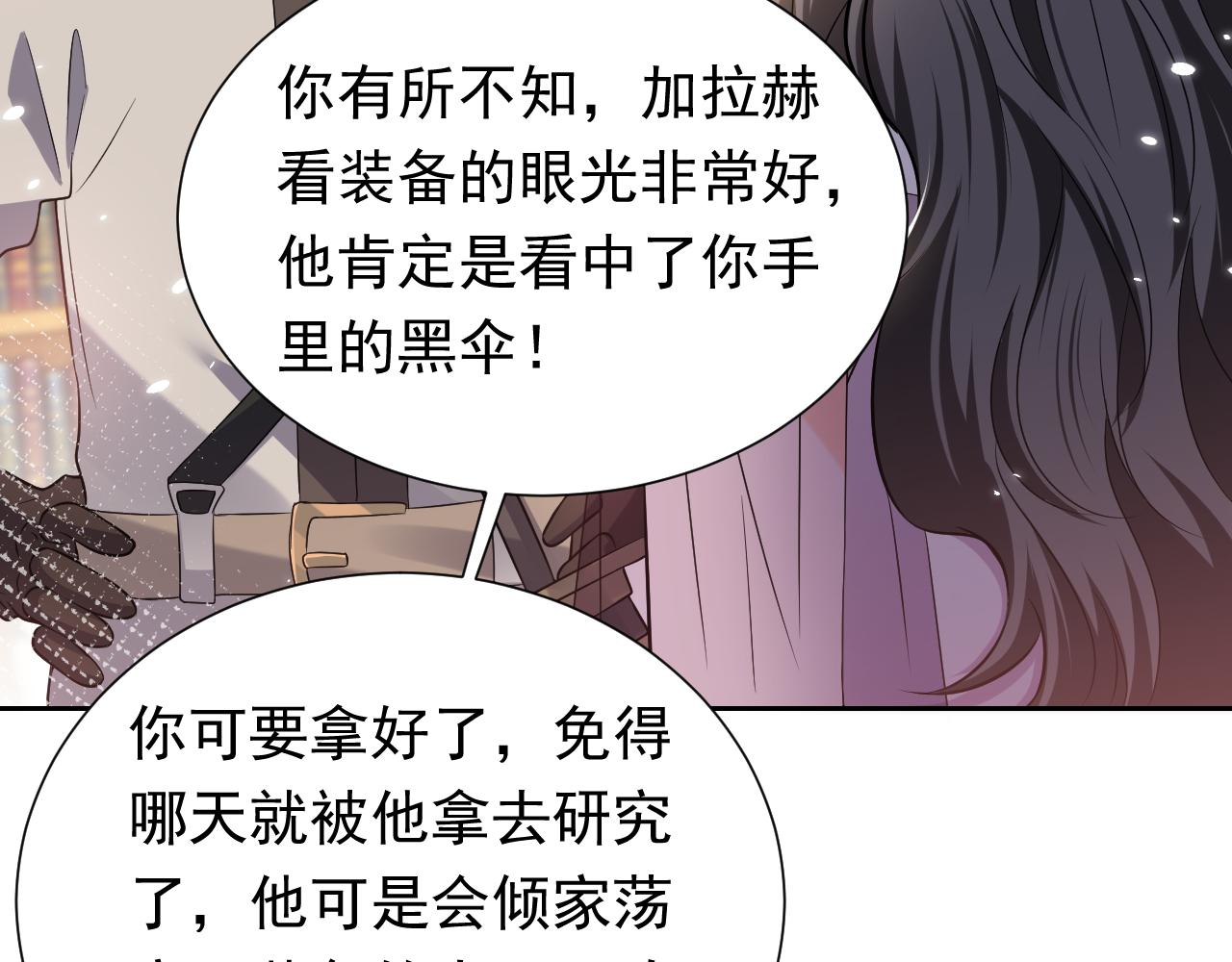 实名拒绝做魔女[穿游戏]韩漫全集-74话 神秘的金主无删减无遮挡章节图片 