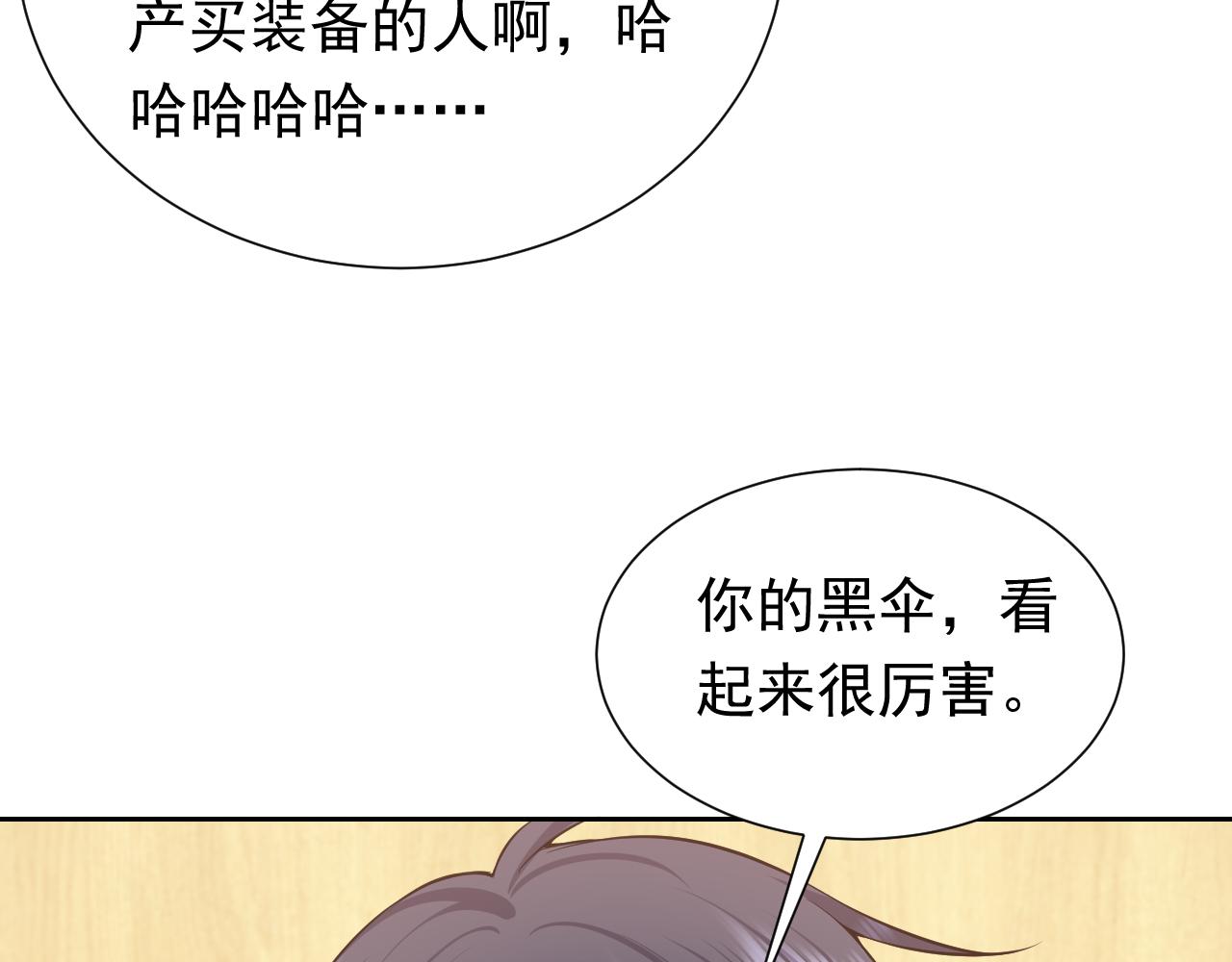实名拒绝做魔女[穿游戏]韩漫全集-74话 神秘的金主无删减无遮挡章节图片 