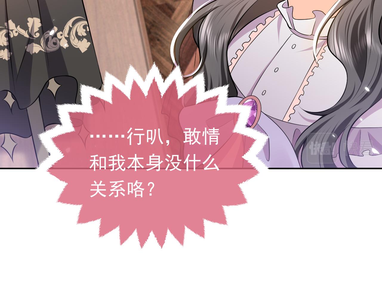 实名拒绝做魔女[穿游戏]韩漫全集-74话 神秘的金主无删减无遮挡章节图片 