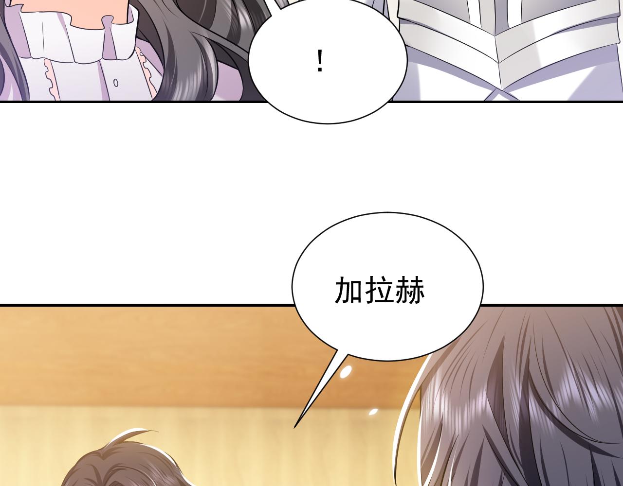 实名拒绝做魔女[穿游戏]韩漫全集-74话 神秘的金主无删减无遮挡章节图片 