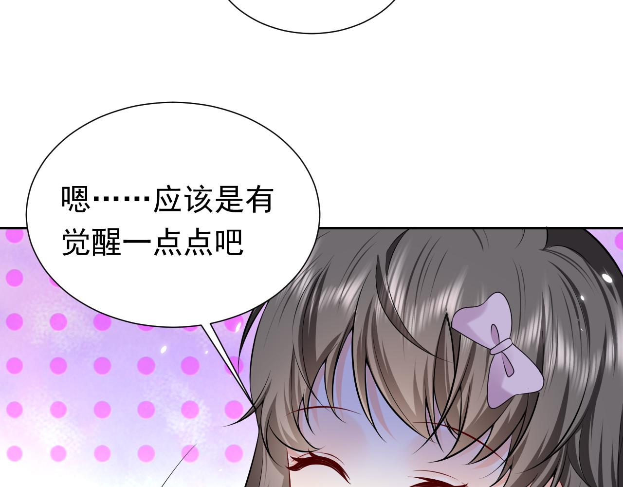 实名拒绝做魔女[穿游戏]韩漫全集-74话 神秘的金主无删减无遮挡章节图片 