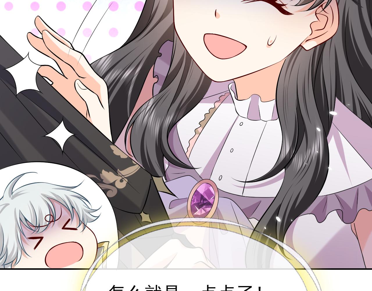 实名拒绝做魔女[穿游戏]韩漫全集-74话 神秘的金主无删减无遮挡章节图片 