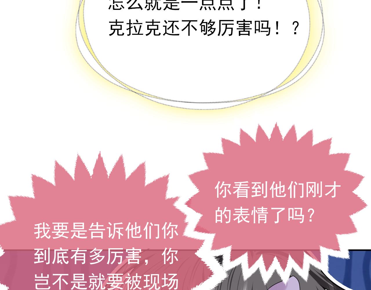 实名拒绝做魔女[穿游戏]韩漫全集-74话 神秘的金主无删减无遮挡章节图片 