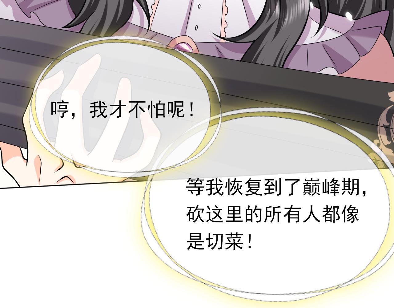实名拒绝做魔女[穿游戏]韩漫全集-74话 神秘的金主无删减无遮挡章节图片 