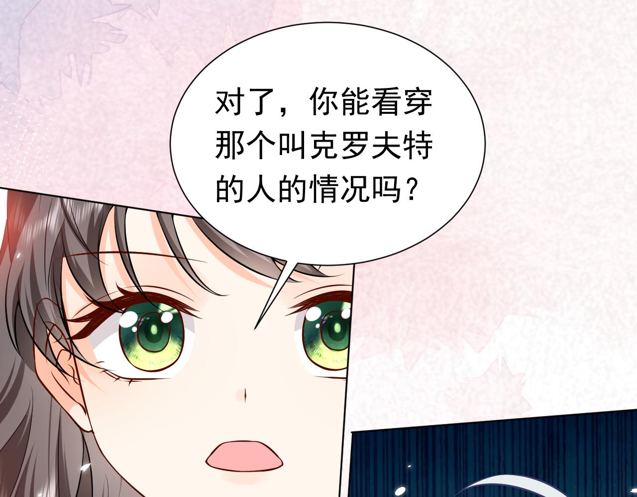 实名拒绝做魔女[穿游戏]韩漫全集-74话 神秘的金主无删减无遮挡章节图片 