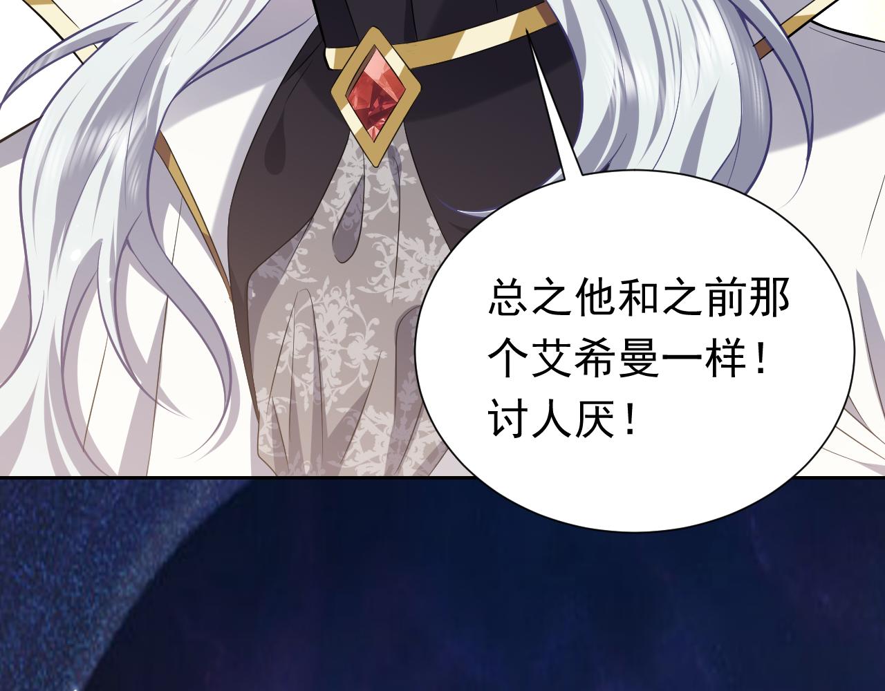 实名拒绝做魔女[穿游戏]韩漫全集-74话 神秘的金主无删减无遮挡章节图片 
