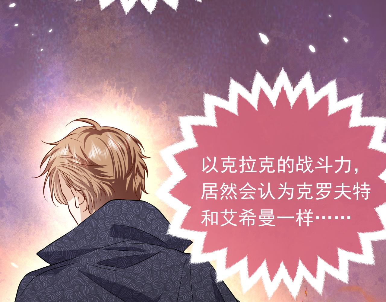 实名拒绝做魔女[穿游戏]韩漫全集-74话 神秘的金主无删减无遮挡章节图片 