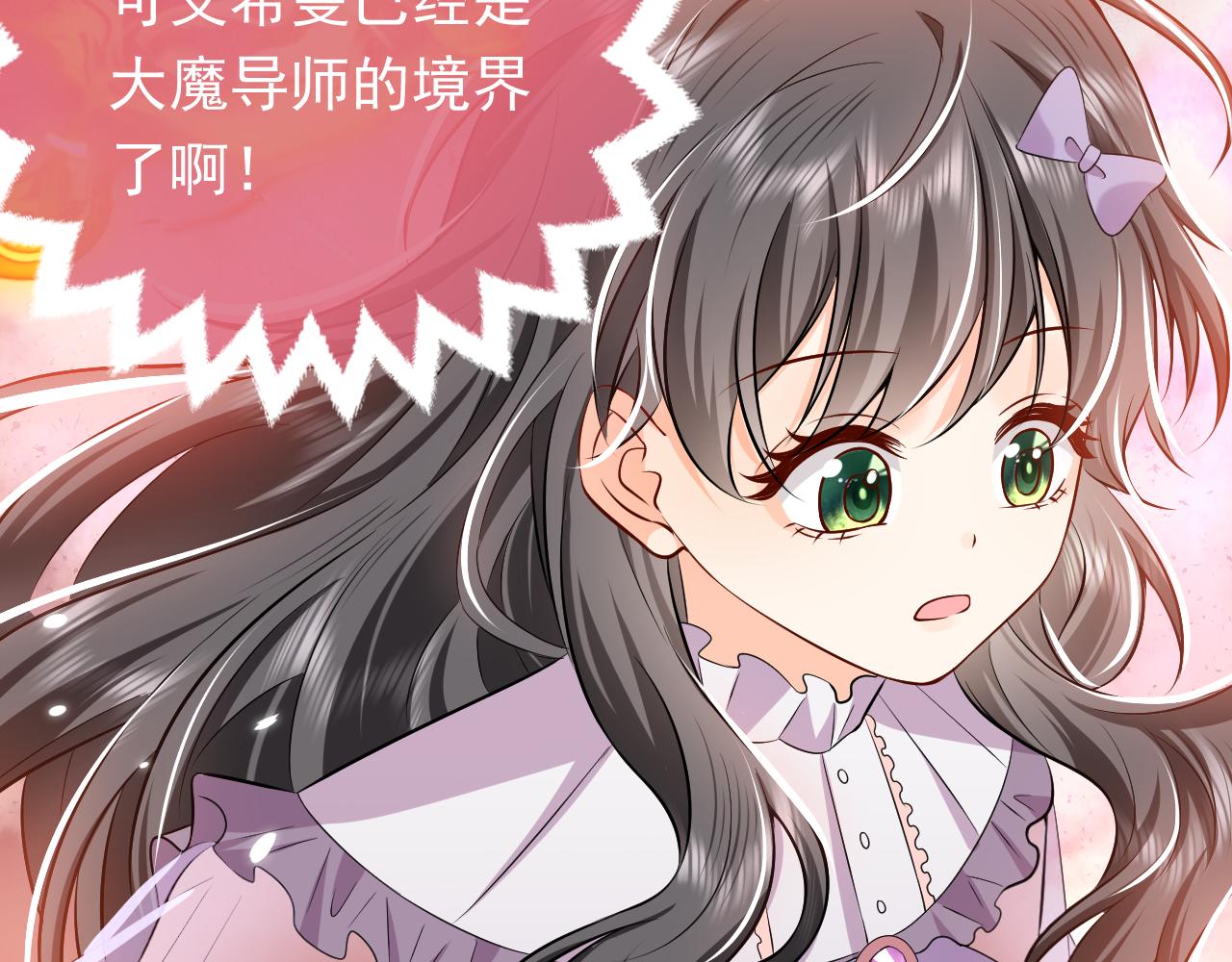 实名拒绝做魔女[穿游戏]韩漫全集-74话 神秘的金主无删减无遮挡章节图片 
