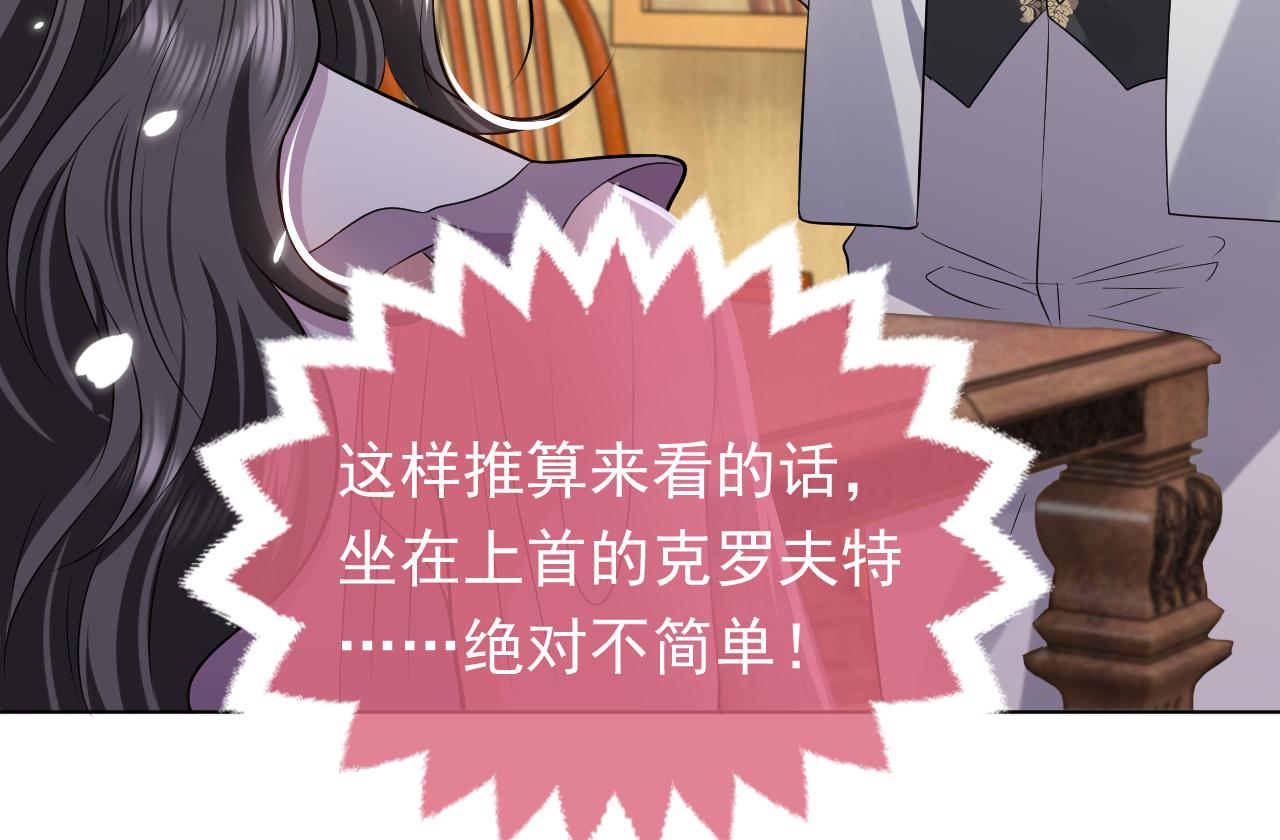 实名拒绝做魔女[穿游戏]韩漫全集-74话 神秘的金主无删减无遮挡章节图片 