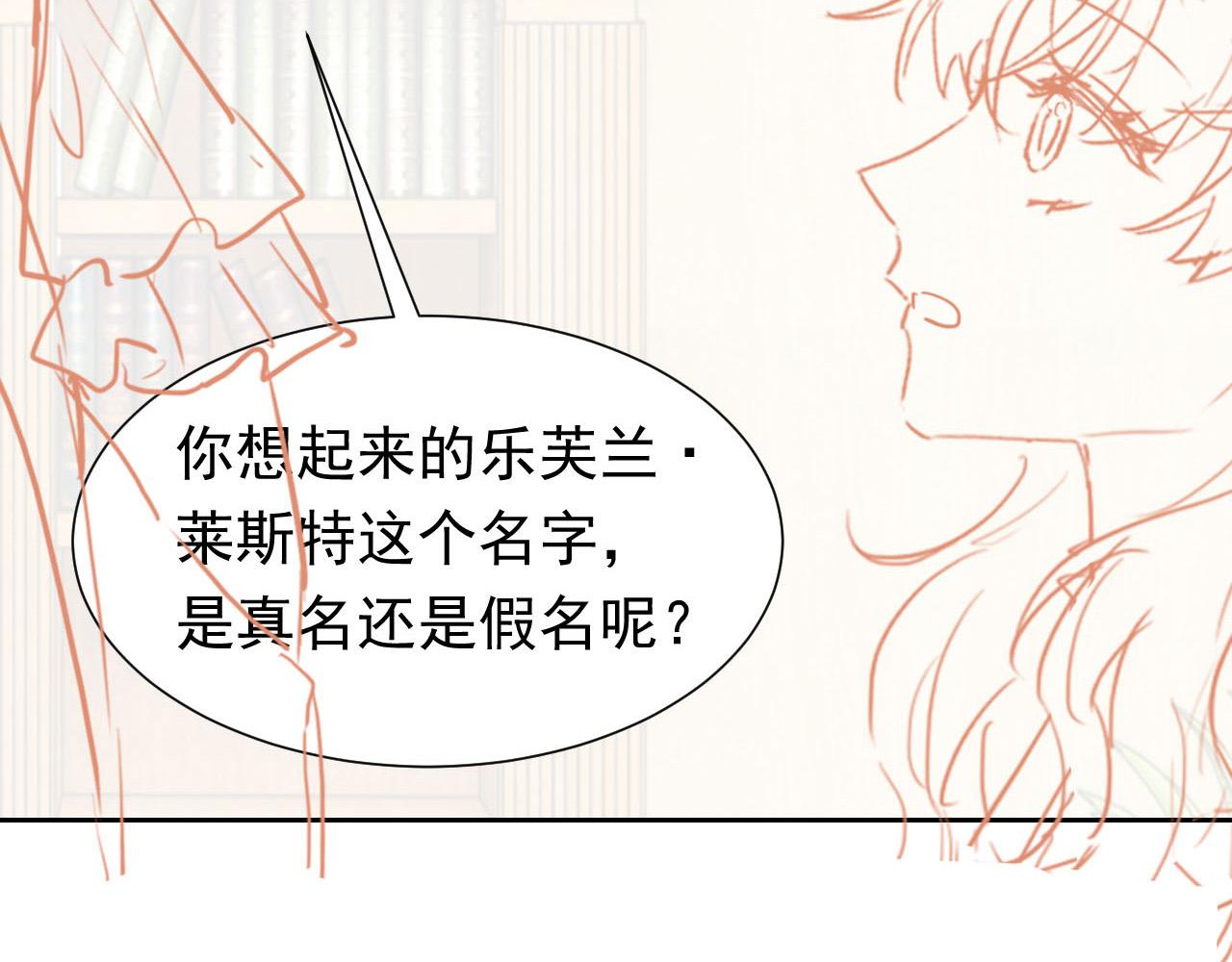 实名拒绝做魔女[穿游戏]韩漫全集-74话 神秘的金主无删减无遮挡章节图片 