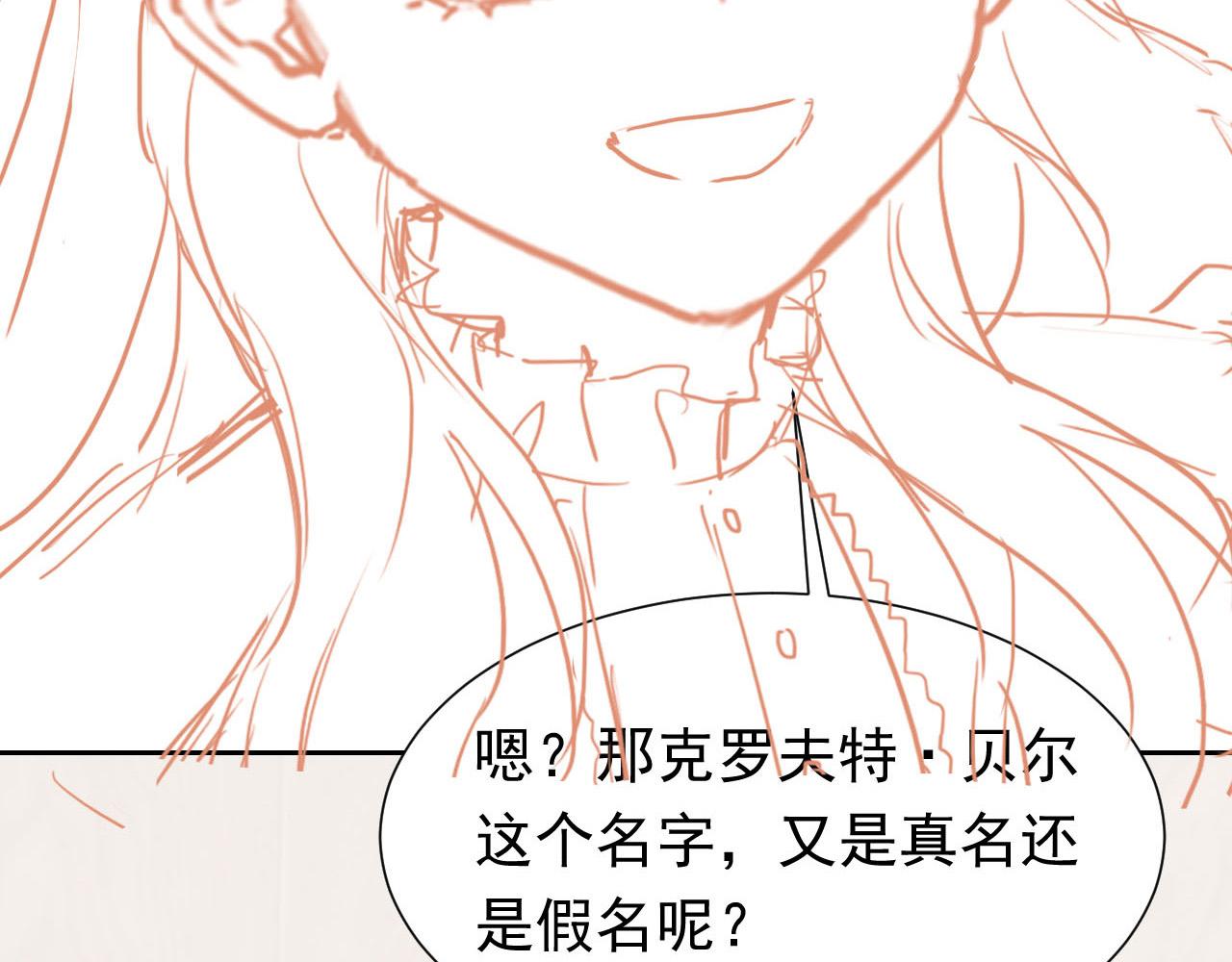 实名拒绝做魔女[穿游戏]韩漫全集-74话 神秘的金主无删减无遮挡章节图片 