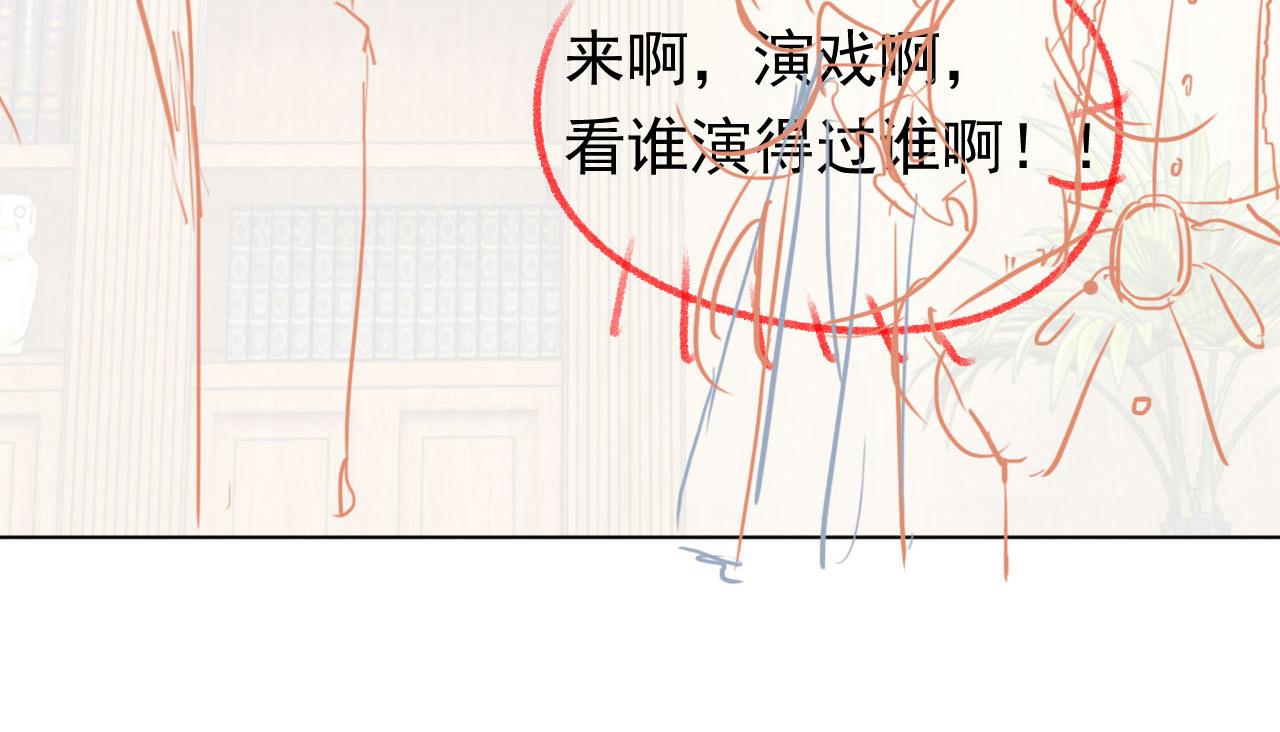 实名拒绝做魔女[穿游戏]韩漫全集-74话 神秘的金主无删减无遮挡章节图片 