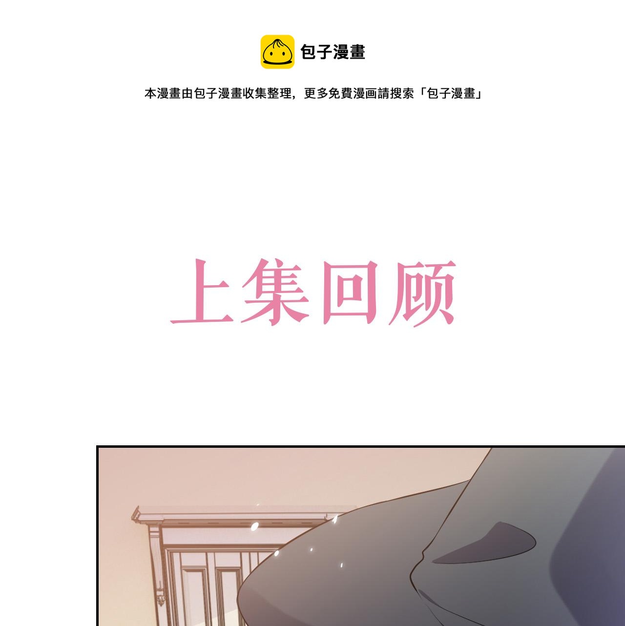 实名拒绝做魔女[穿游戏]韩漫全集-第77话 墙内的秘密无删减无遮挡章节图片 