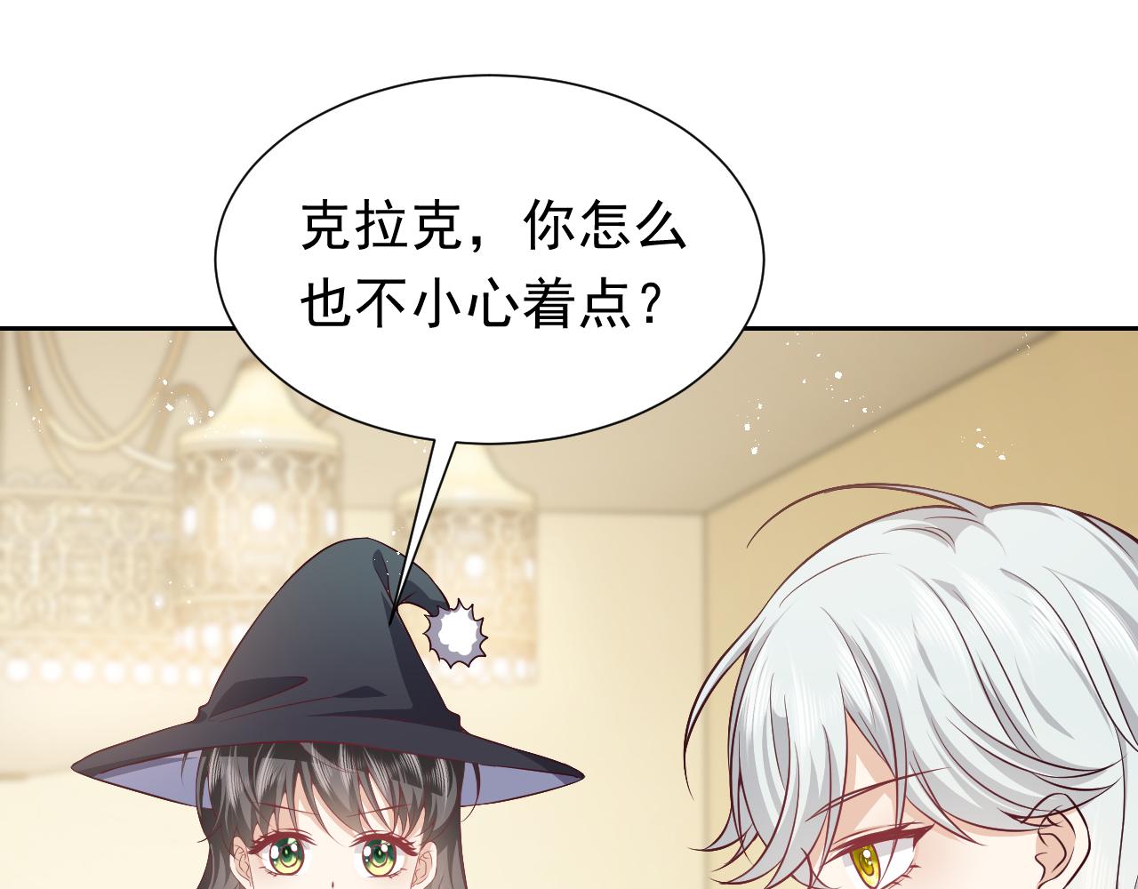 实名拒绝做魔女[穿游戏]韩漫全集-第77话 墙内的秘密无删减无遮挡章节图片 