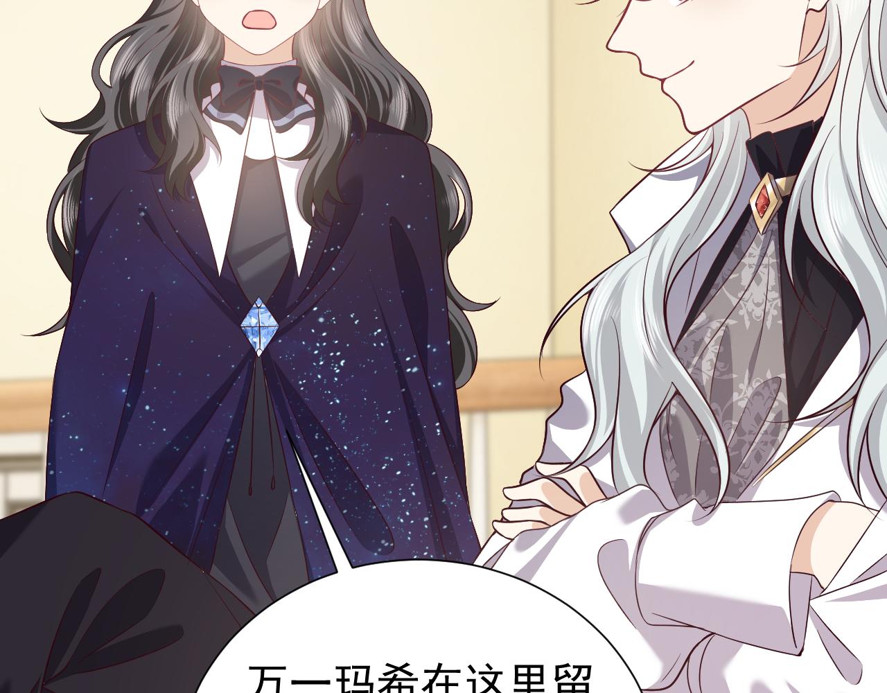 实名拒绝做魔女[穿游戏]韩漫全集-第77话 墙内的秘密无删减无遮挡章节图片 