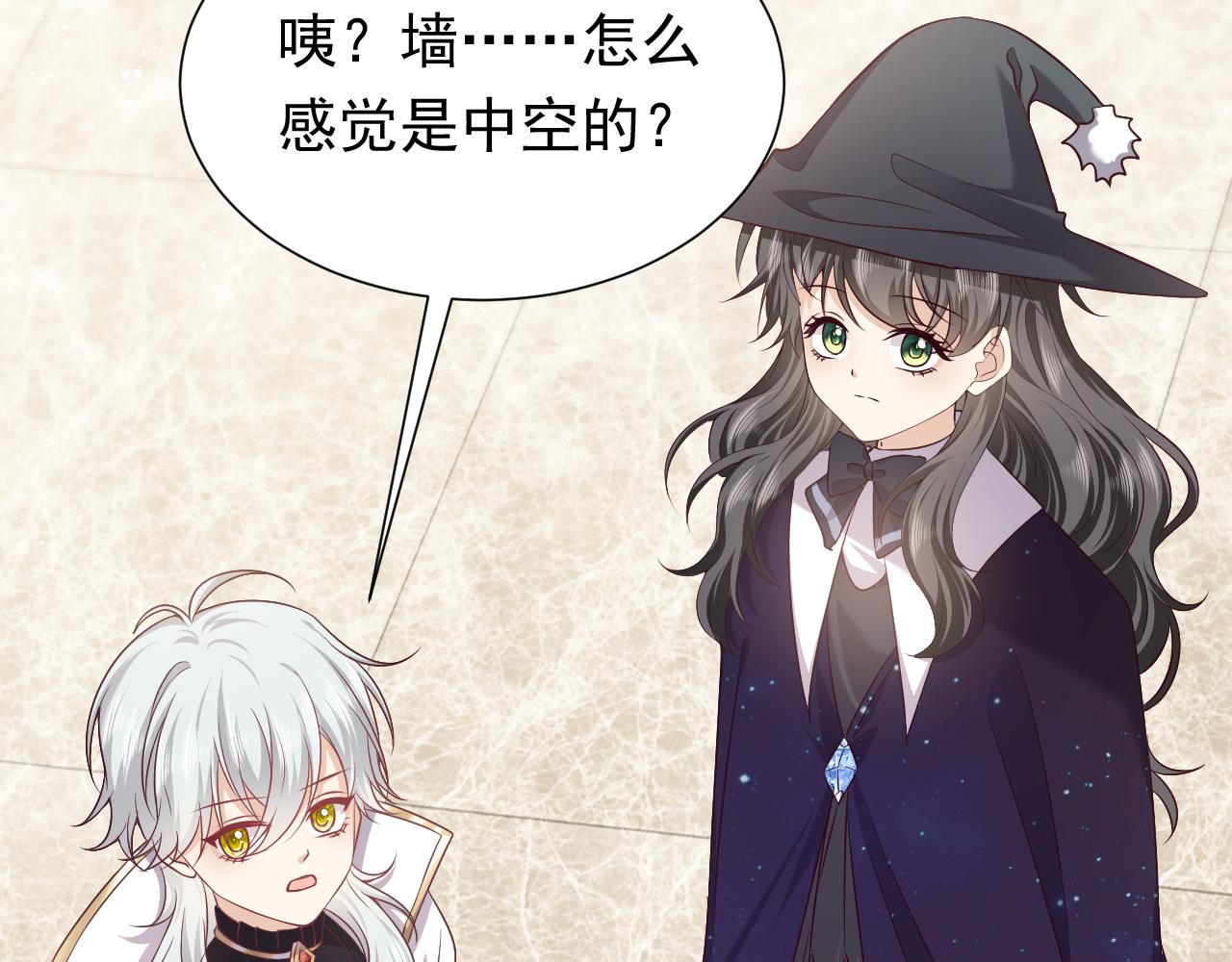 实名拒绝做魔女[穿游戏]韩漫全集-第77话 墙内的秘密无删减无遮挡章节图片 