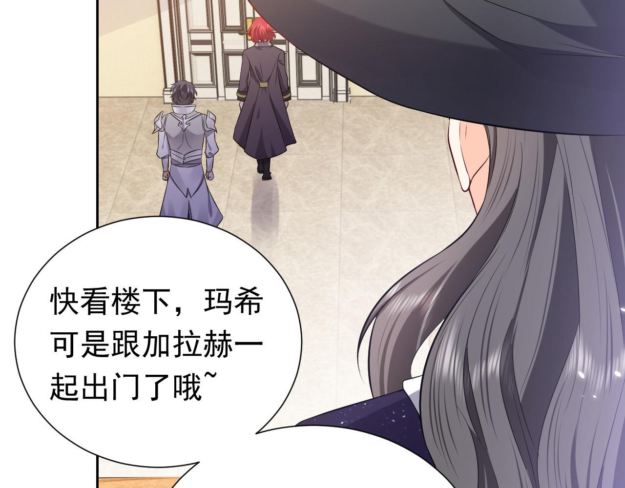 实名拒绝做魔女[穿游戏]韩漫全集-第77话 墙内的秘密无删减无遮挡章节图片 
