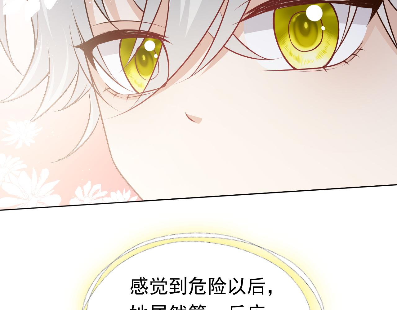 实名拒绝做魔女[穿游戏]韩漫全集-第77话 墙内的秘密无删减无遮挡章节图片 