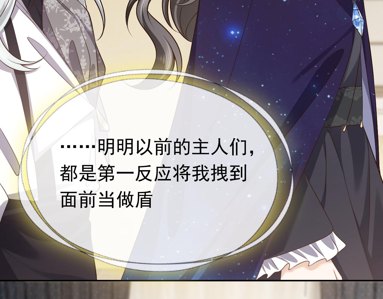 实名拒绝做魔女[穿游戏]韩漫全集-第77话 墙内的秘密无删减无遮挡章节图片 