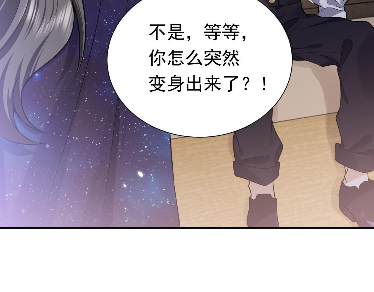 实名拒绝做魔女[穿游戏]韩漫全集-第77话 墙内的秘密无删减无遮挡章节图片 