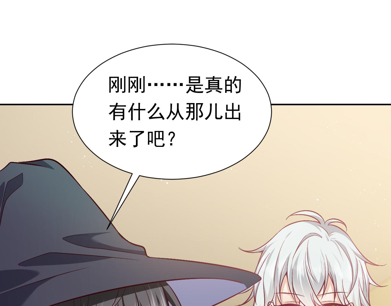 实名拒绝做魔女[穿游戏]韩漫全集-第77话 墙内的秘密无删减无遮挡章节图片 