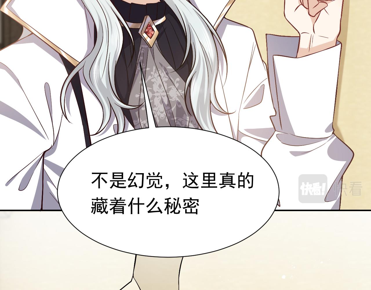 实名拒绝做魔女[穿游戏]韩漫全集-第77话 墙内的秘密无删减无遮挡章节图片 