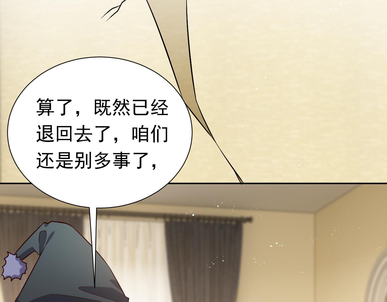 实名拒绝做魔女[穿游戏]韩漫全集-第77话 墙内的秘密无删减无遮挡章节图片 