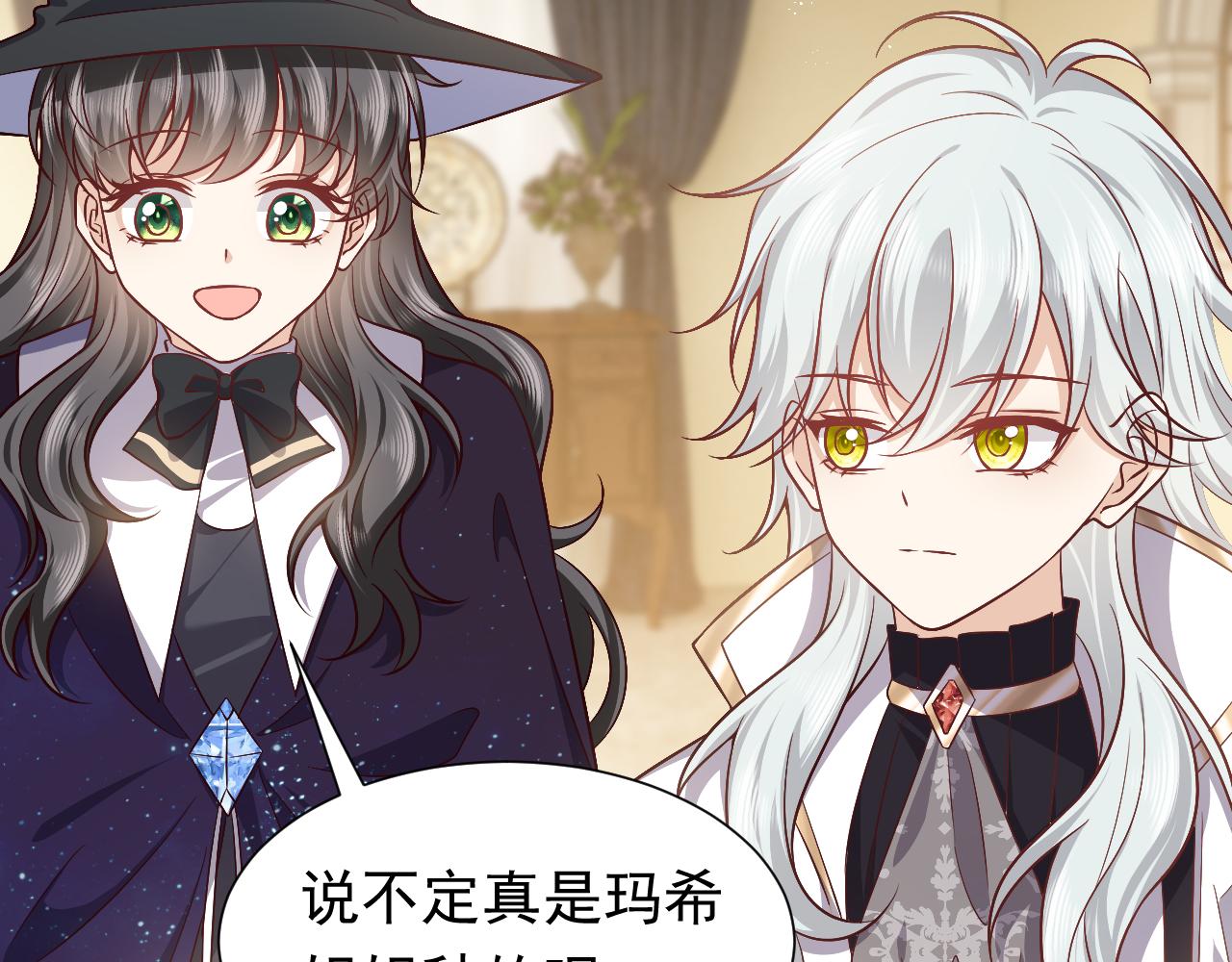 实名拒绝做魔女[穿游戏]韩漫全集-第77话 墙内的秘密无删减无遮挡章节图片 