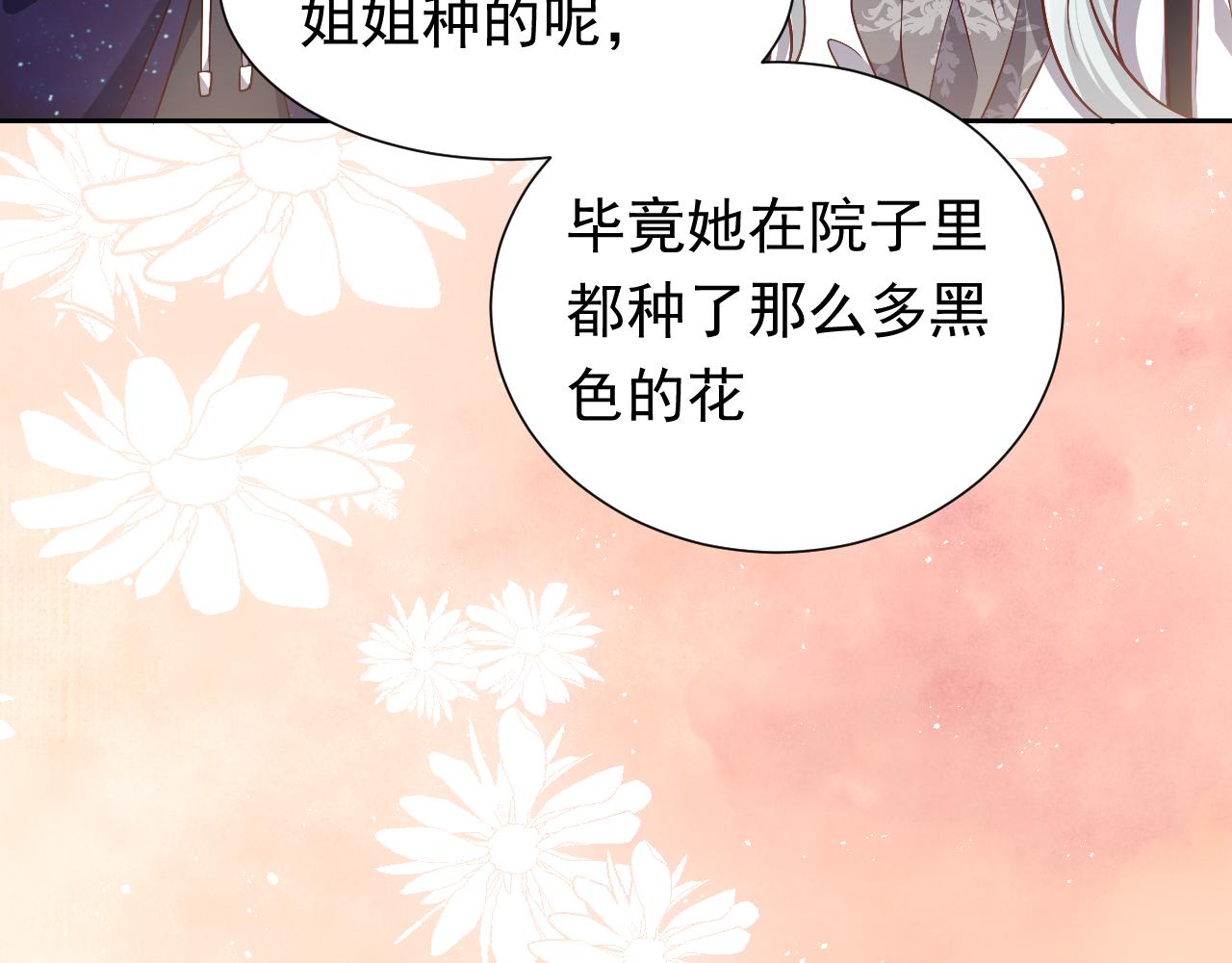 实名拒绝做魔女[穿游戏]韩漫全集-第77话 墙内的秘密无删减无遮挡章节图片 