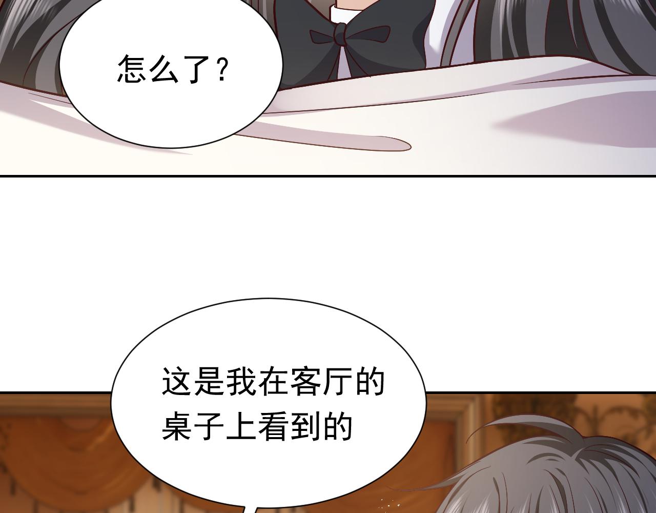 实名拒绝做魔女[穿游戏]韩漫全集-第77话 墙内的秘密无删减无遮挡章节图片 