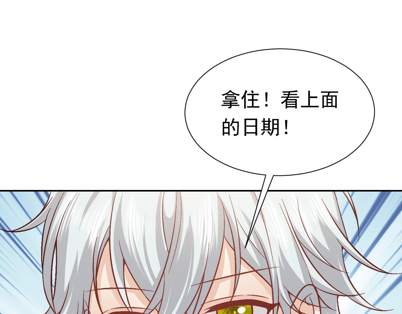 实名拒绝做魔女[穿游戏]韩漫全集-第77话 墙内的秘密无删减无遮挡章节图片 