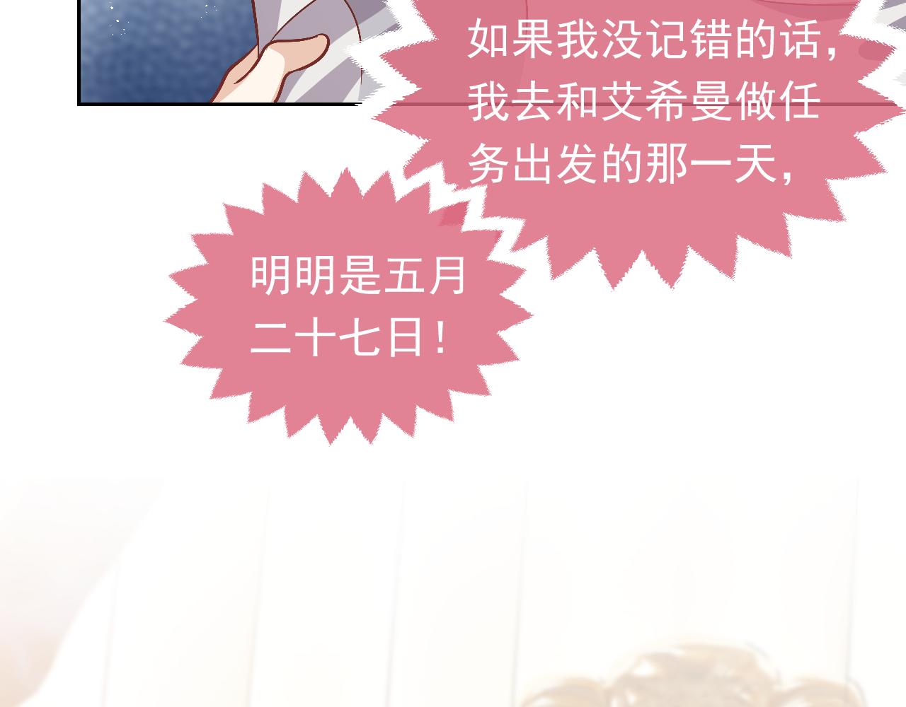 实名拒绝做魔女[穿游戏]韩漫全集-第77话 墙内的秘密无删减无遮挡章节图片 