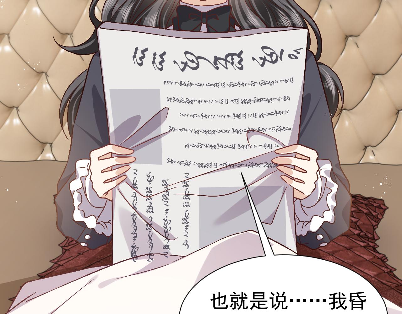实名拒绝做魔女[穿游戏]韩漫全集-第77话 墙内的秘密无删减无遮挡章节图片 