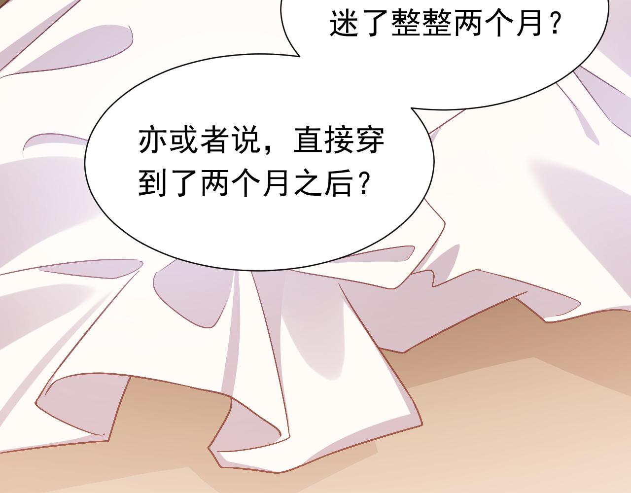 实名拒绝做魔女[穿游戏]韩漫全集-第77话 墙内的秘密无删减无遮挡章节图片 