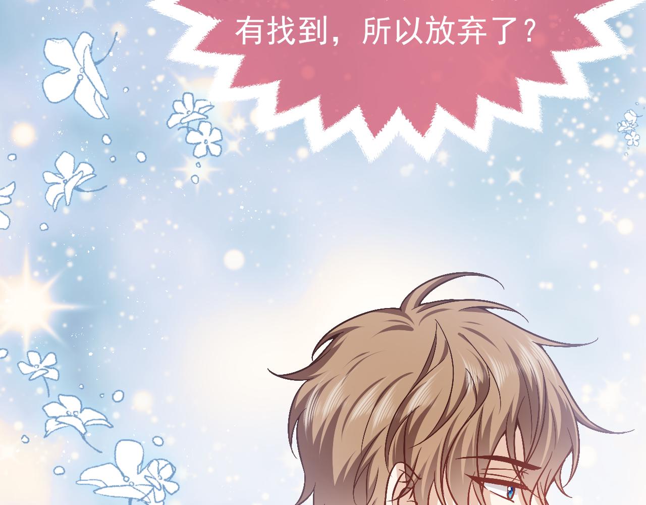 实名拒绝做魔女[穿游戏]韩漫全集-第77话 墙内的秘密无删减无遮挡章节图片 