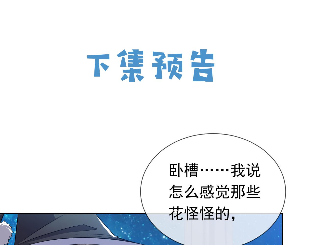 实名拒绝做魔女[穿游戏]韩漫全集-第77话 墙内的秘密无删减无遮挡章节图片 