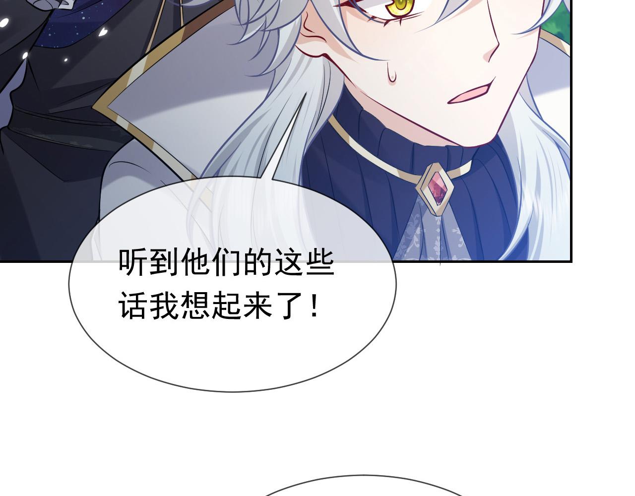 实名拒绝做魔女[穿游戏]韩漫全集-第77话 墙内的秘密无删减无遮挡章节图片 