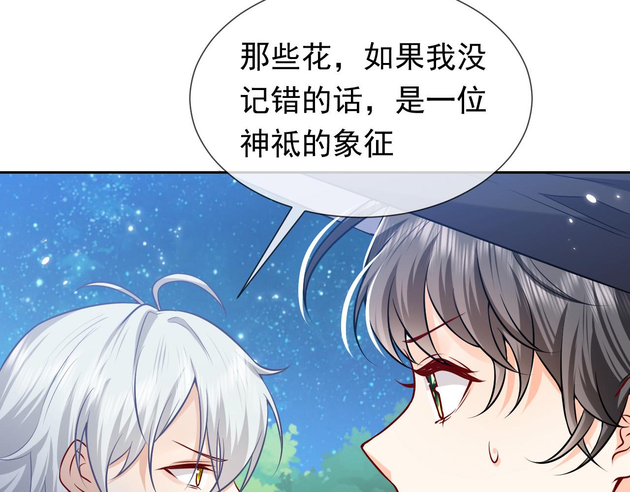 实名拒绝做魔女[穿游戏]韩漫全集-第77话 墙内的秘密无删减无遮挡章节图片 