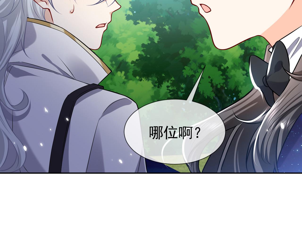 实名拒绝做魔女[穿游戏]韩漫全集-第77话 墙内的秘密无删减无遮挡章节图片 