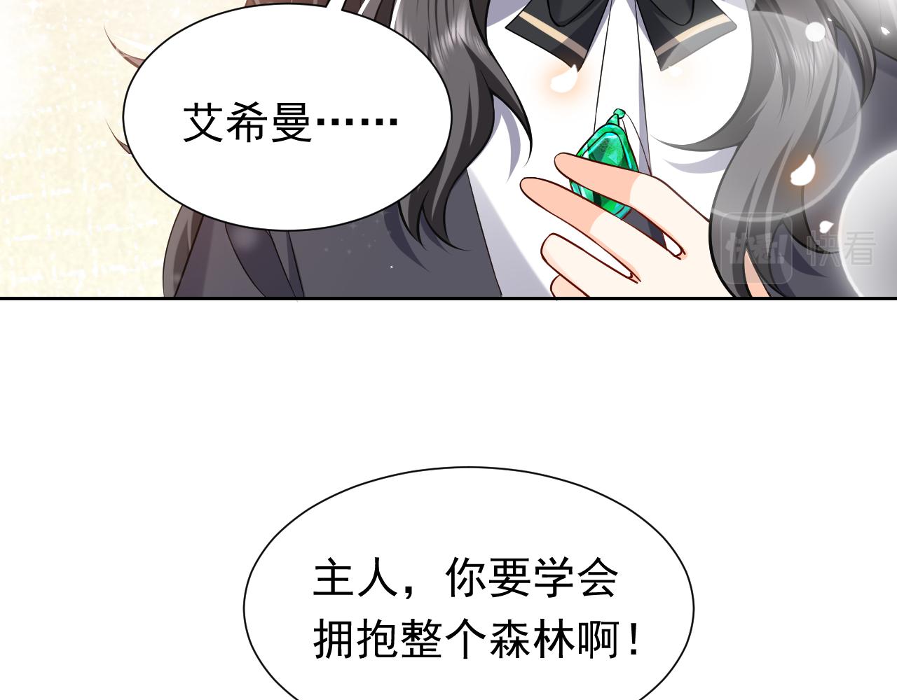 实名拒绝做魔女[穿游戏]韩漫全集-第78话 八卦二人组无删减无遮挡章节图片 