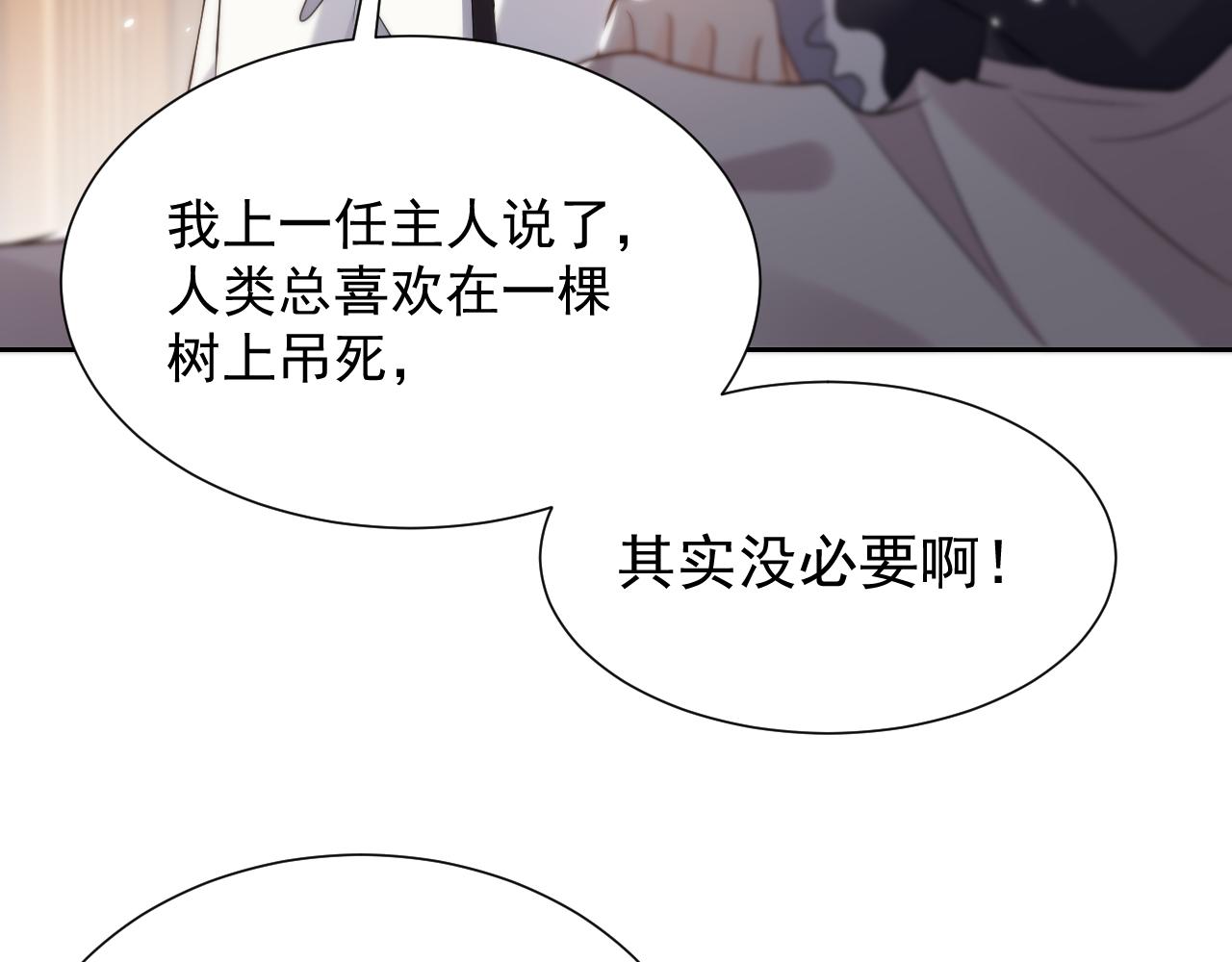 实名拒绝做魔女[穿游戏]韩漫全集-第78话 八卦二人组无删减无遮挡章节图片 