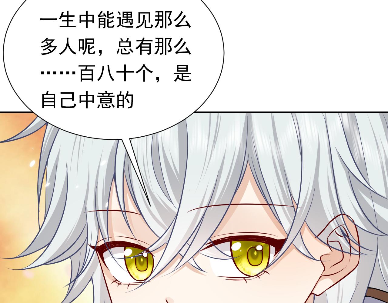 实名拒绝做魔女[穿游戏]韩漫全集-第78话 八卦二人组无删减无遮挡章节图片 