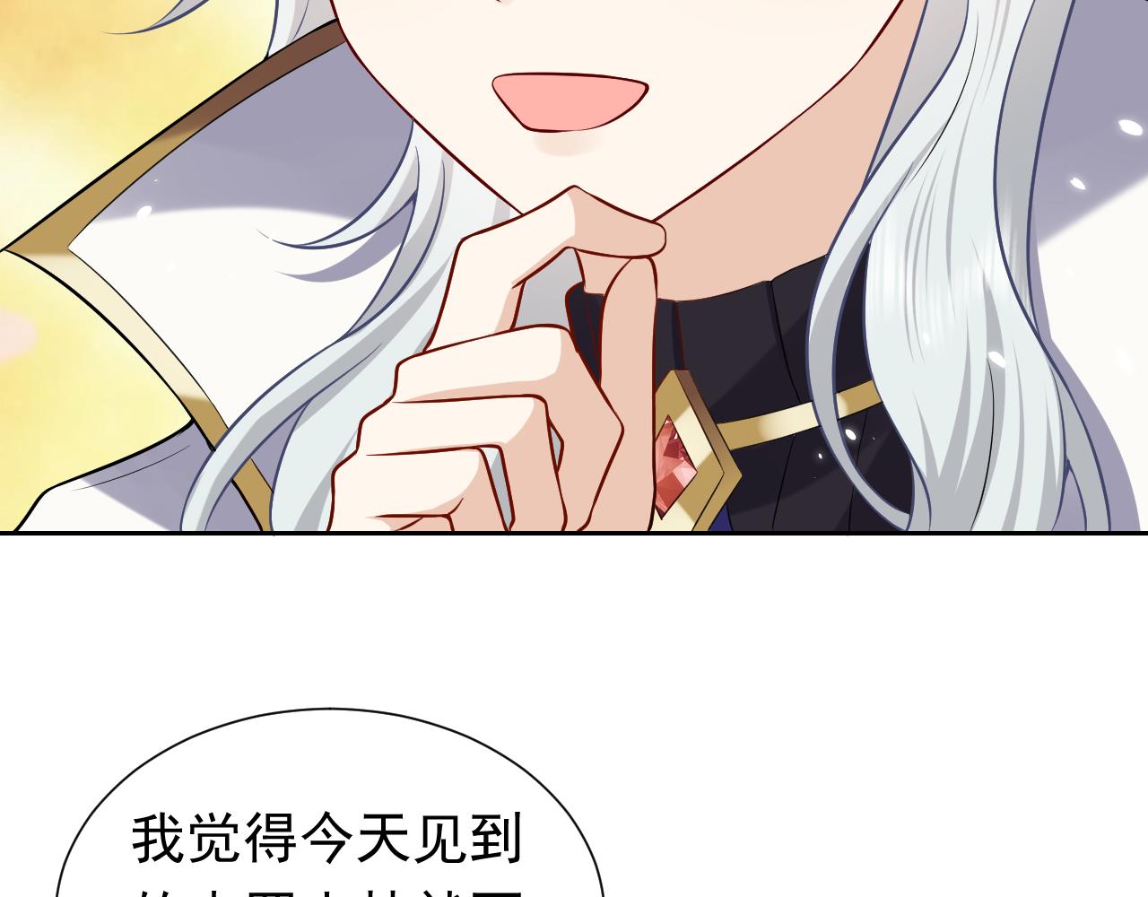 实名拒绝做魔女[穿游戏]韩漫全集-第78话 八卦二人组无删减无遮挡章节图片 
