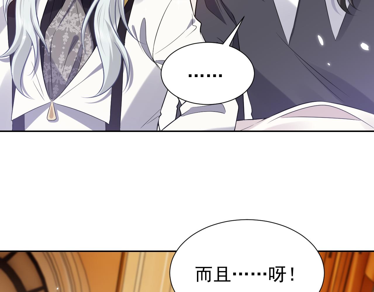 实名拒绝做魔女[穿游戏]韩漫全集-第78话 八卦二人组无删减无遮挡章节图片 