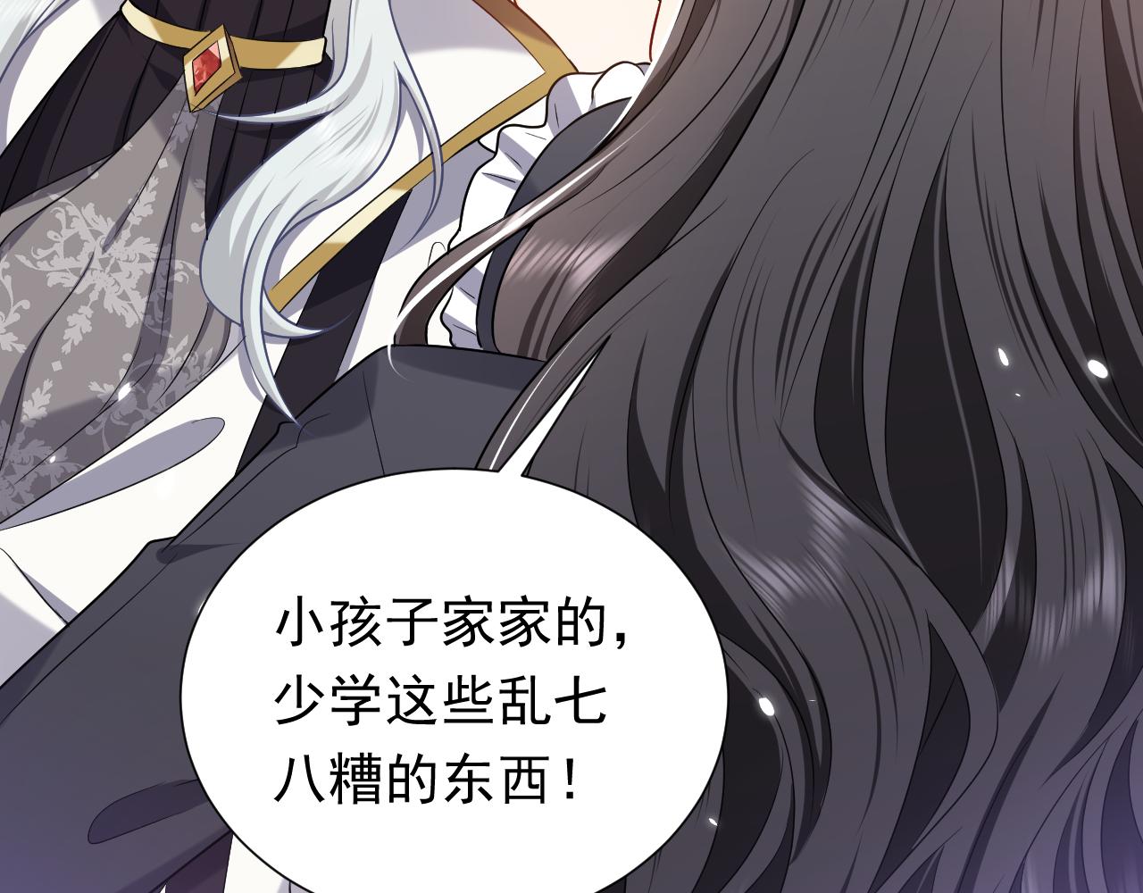 实名拒绝做魔女[穿游戏]韩漫全集-第78话 八卦二人组无删减无遮挡章节图片 