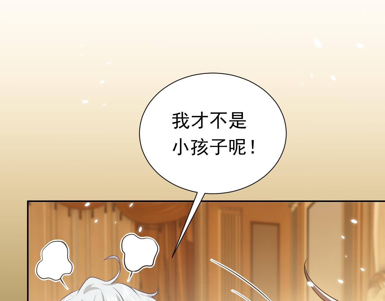 实名拒绝做魔女[穿游戏]韩漫全集-第78话 八卦二人组无删减无遮挡章节图片 