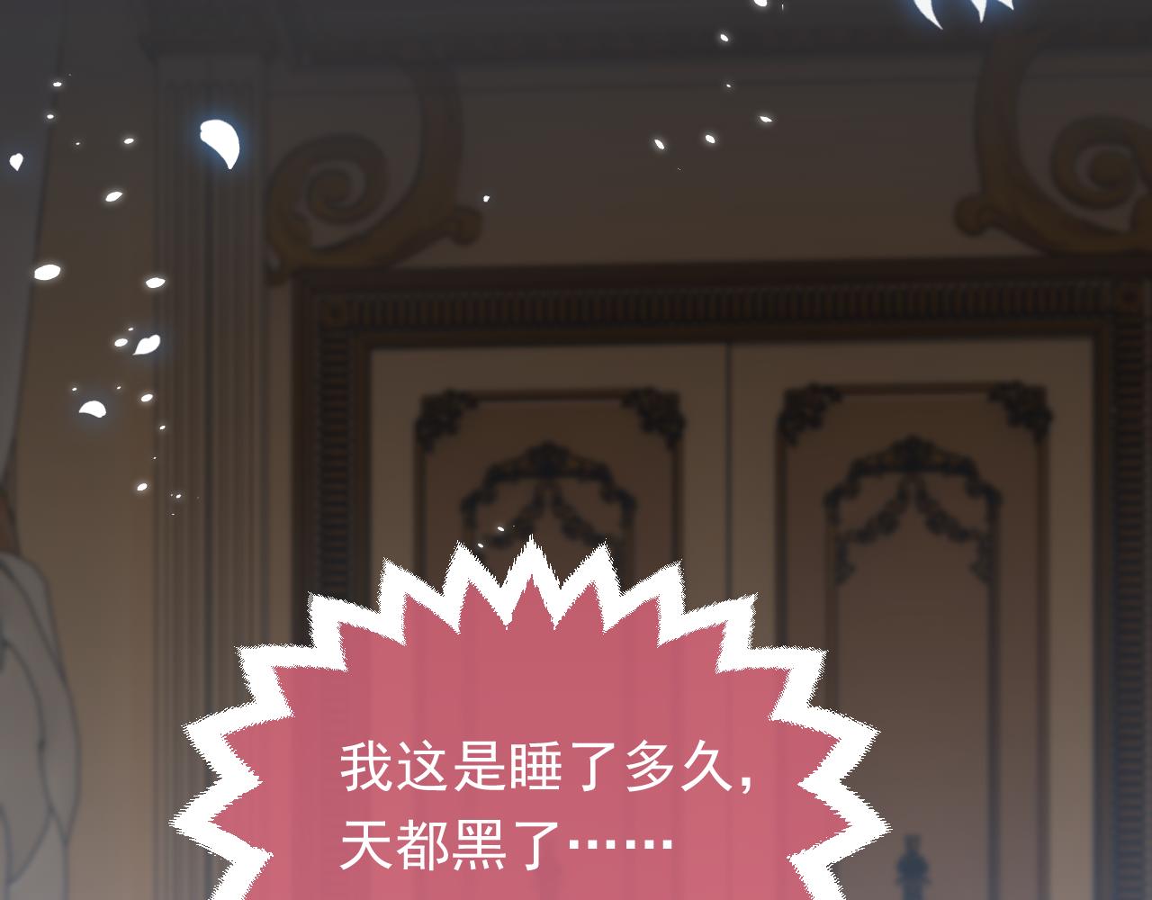 实名拒绝做魔女[穿游戏]韩漫全集-第78话 八卦二人组无删减无遮挡章节图片 